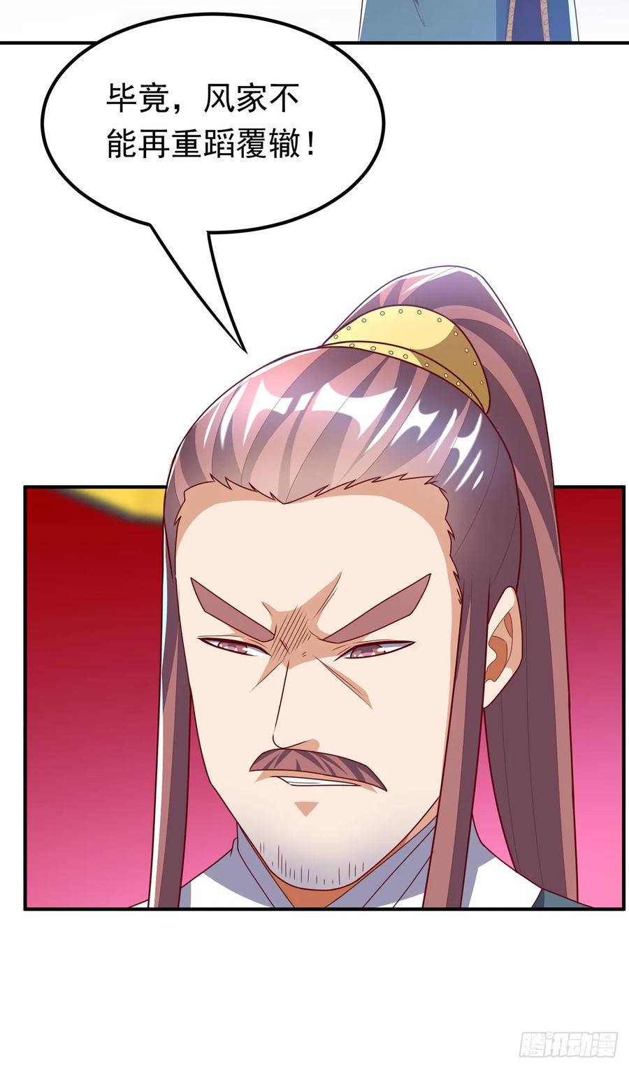 第293话帮我打败他-武逆-iCiyuan动漫（第5张）
