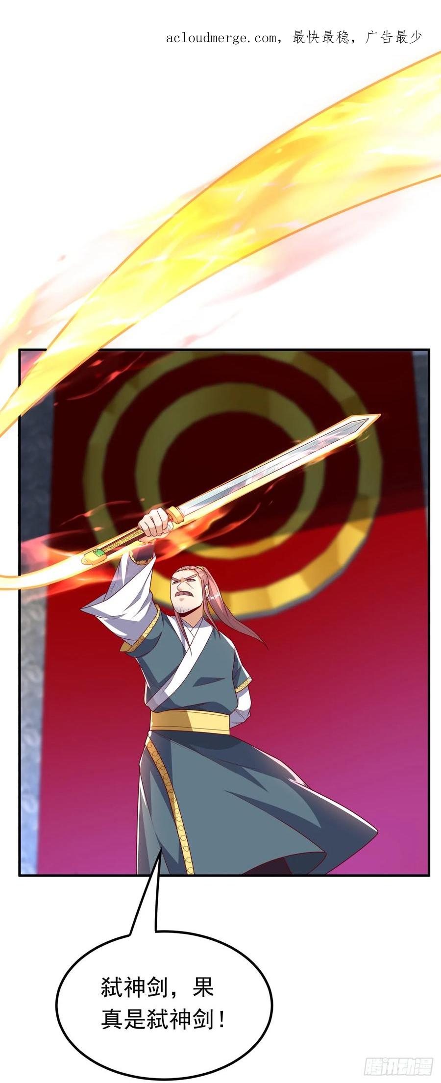 第293话帮我打败他-武逆-iCiyuan动漫（第3张）