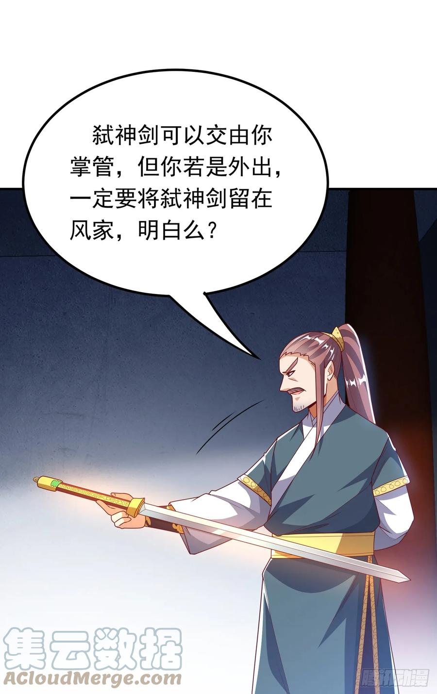第293话帮我打败他-武逆-iCiyuan动漫（第4张）