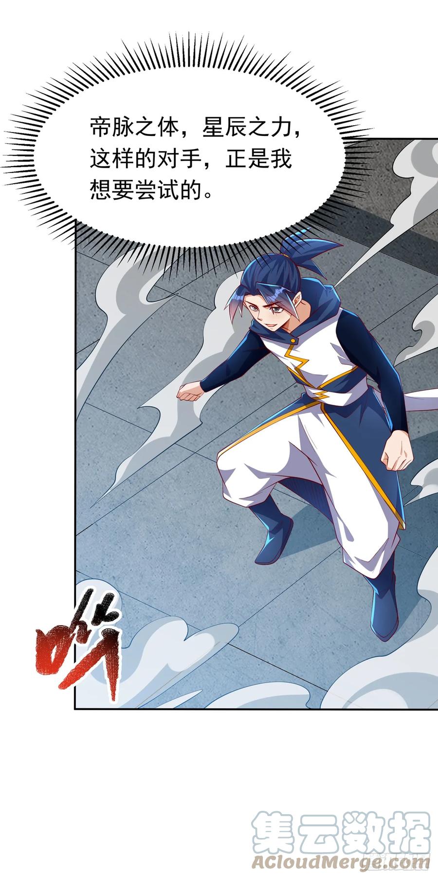 第294话这是…天级武技！-武逆-iCiyuan动漫（第8张）