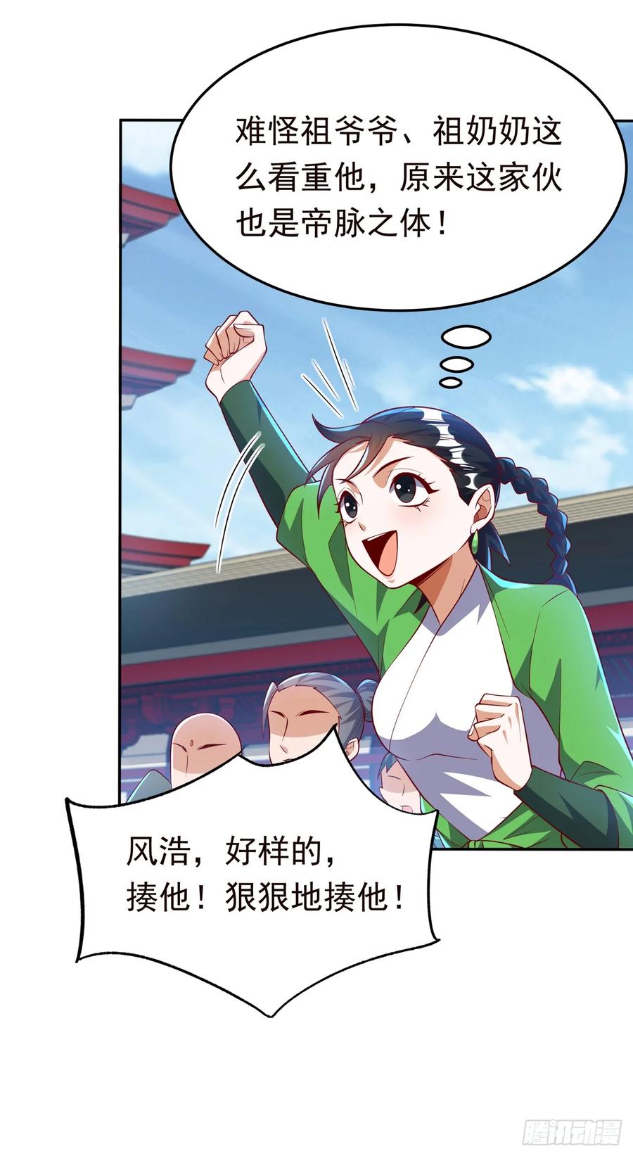 第294话这是…天级武技！-武逆-iCiyuan动漫（第5张）