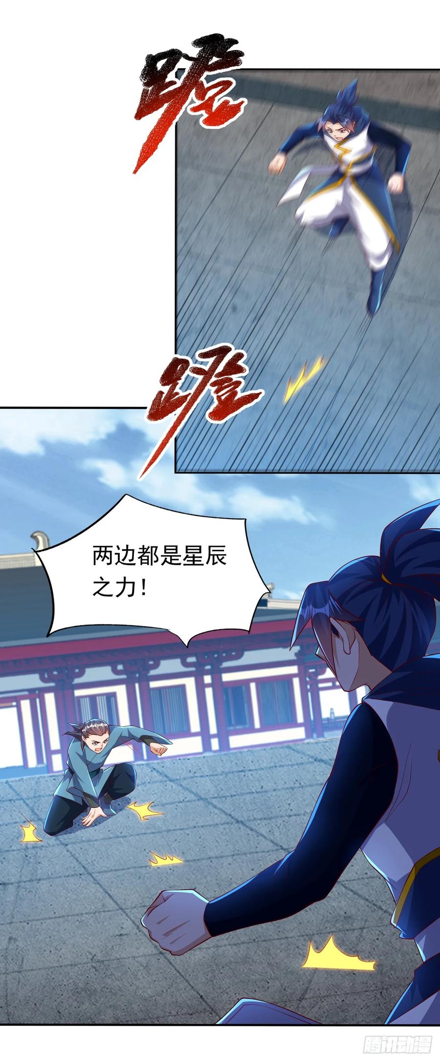 第294话这是…天级武技！-武逆-iCiyuan动漫（第1张）