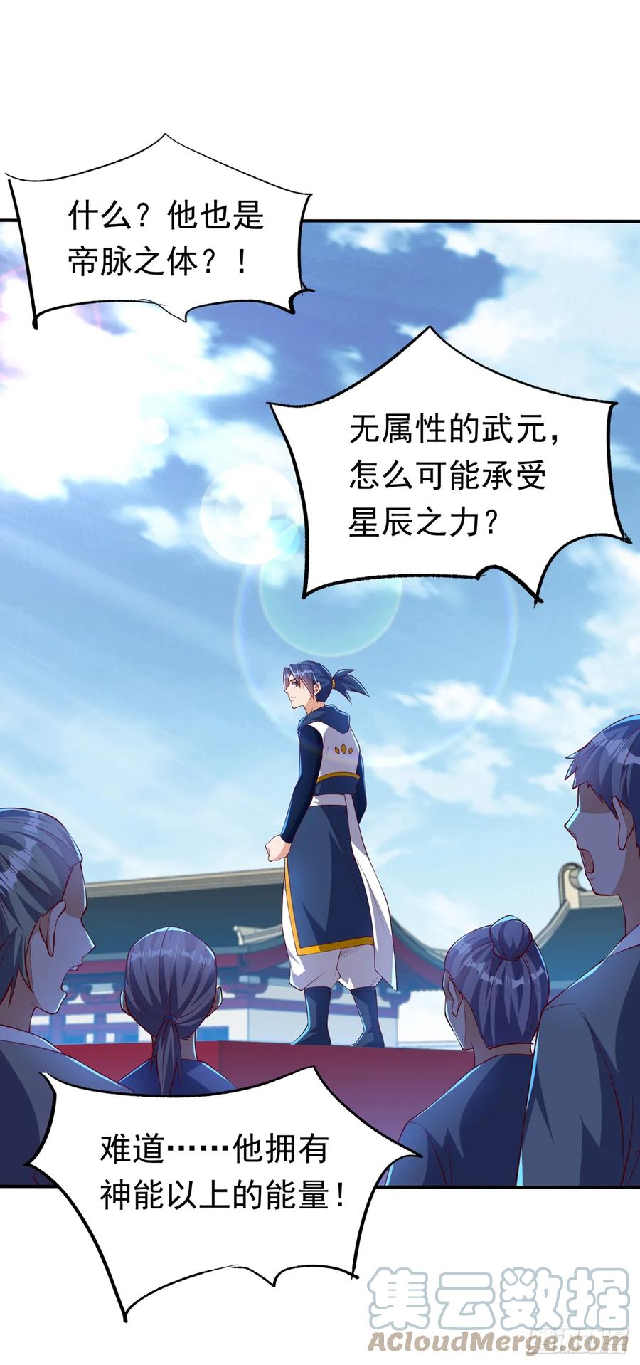 第294话这是…天级武技！-武逆-iCiyuan动漫（第4张）