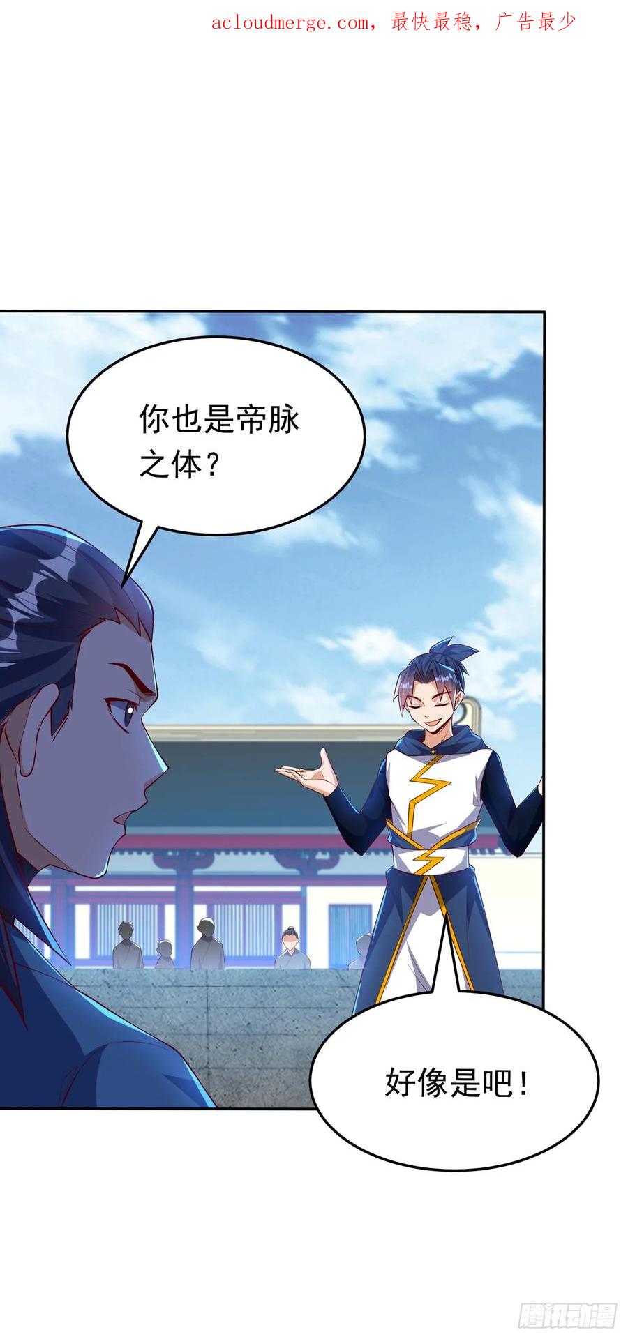 第294话这是…天级武技！-武逆-iCiyuan动漫（第3张）