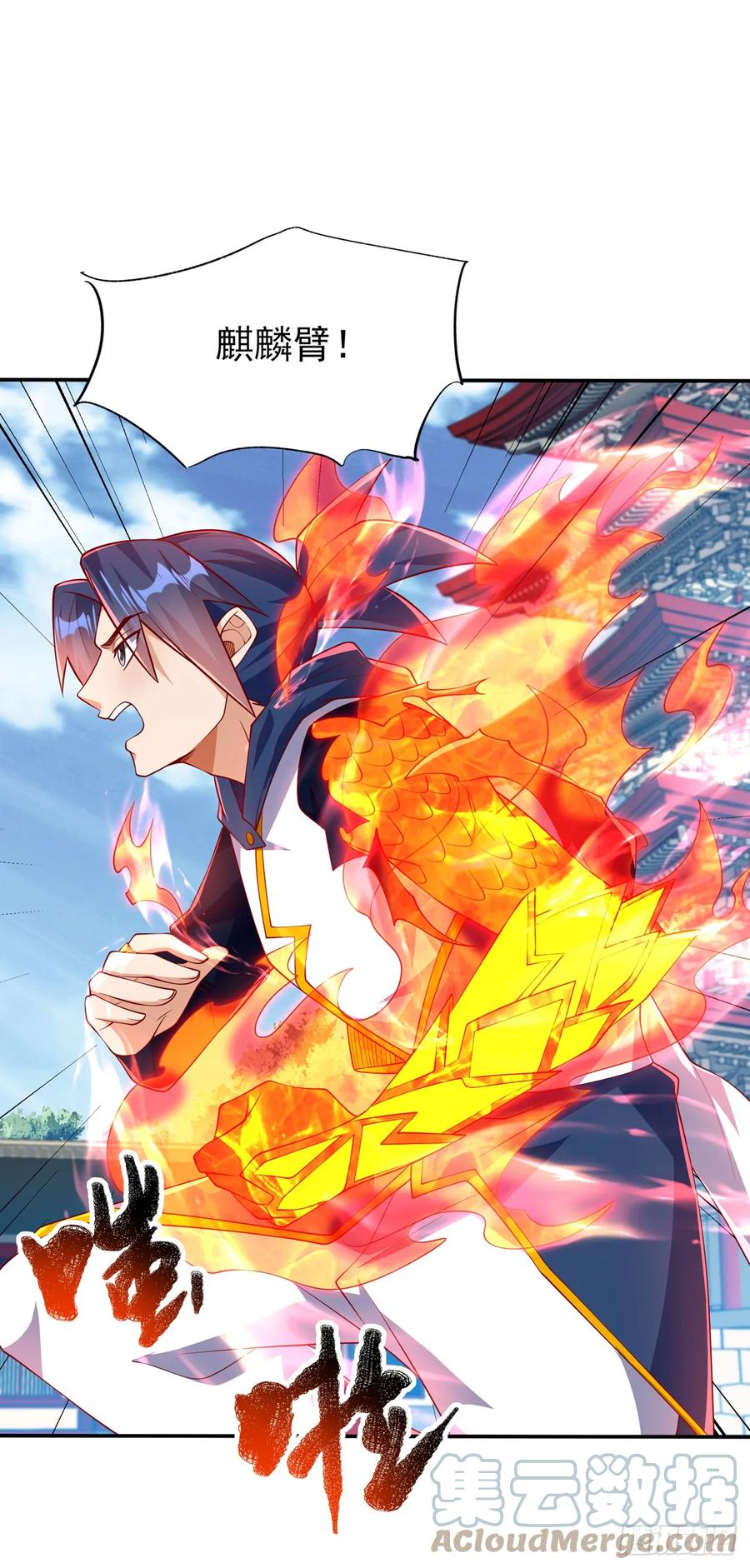 第294话这是…天级武技！-武逆-iCiyuan动漫（第10张）