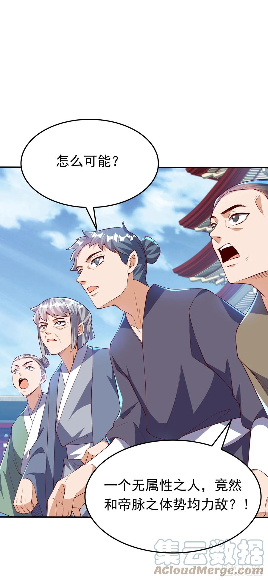 第294话这是…天级武技！-武逆-iCiyuan动漫（第2张）