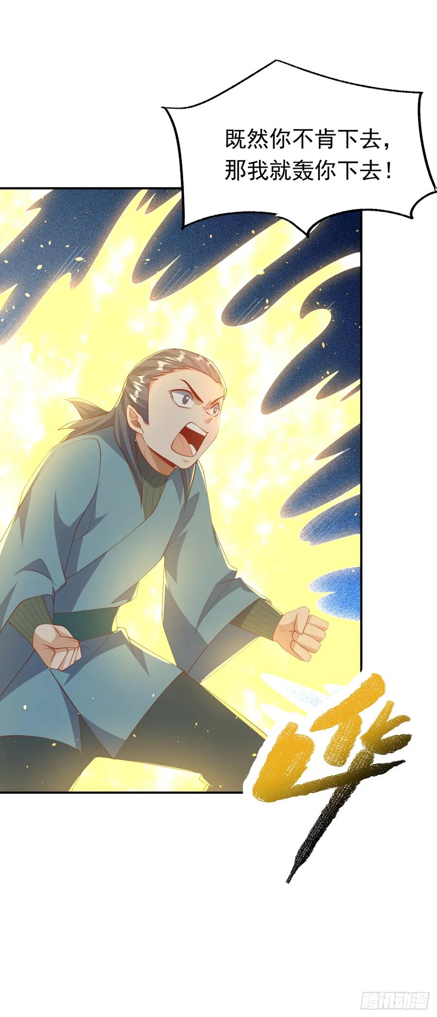 第295话一线生机-武逆-iCiyuan动漫（第1张）