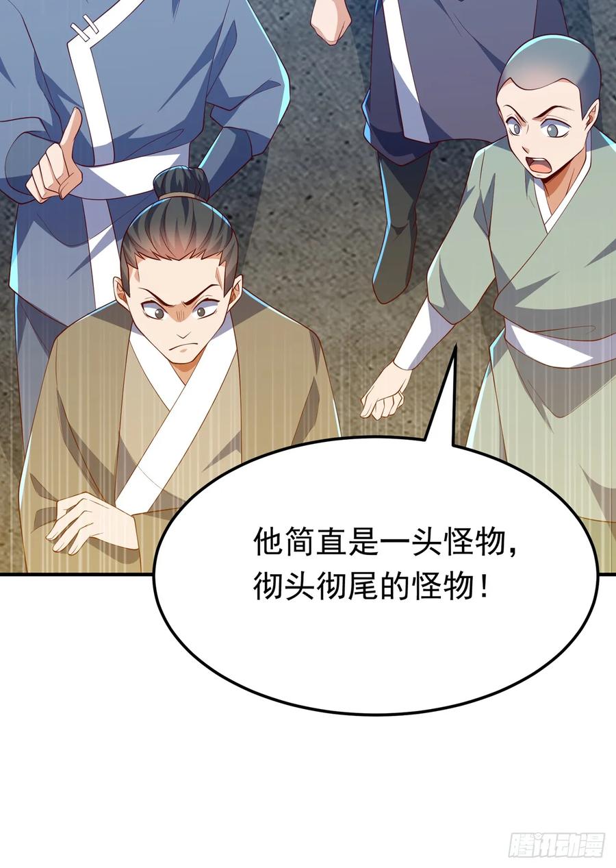 第295话一线生机-武逆-iCiyuan动漫（第13张）