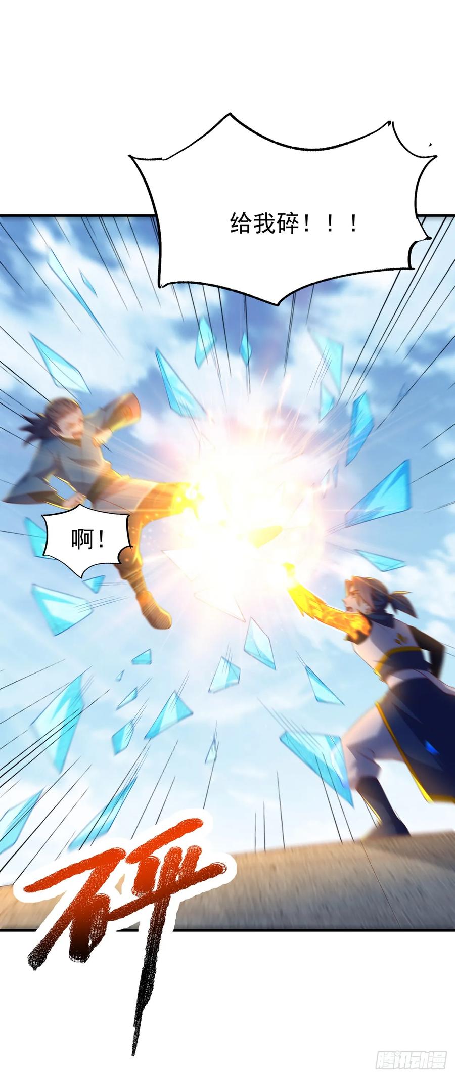 第295话一线生机-武逆-iCiyuan动漫（第11张）