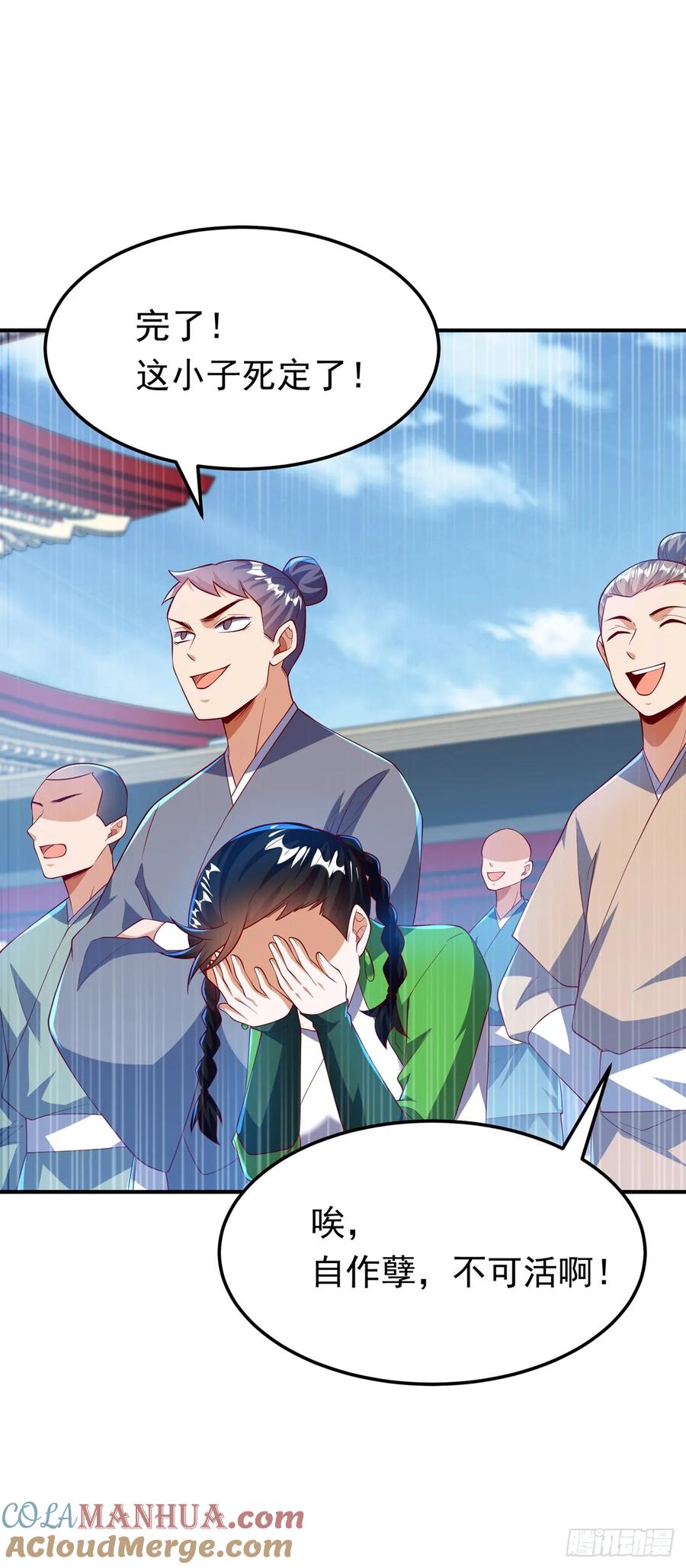 第295话一线生机-武逆-iCiyuan动漫（第6张）