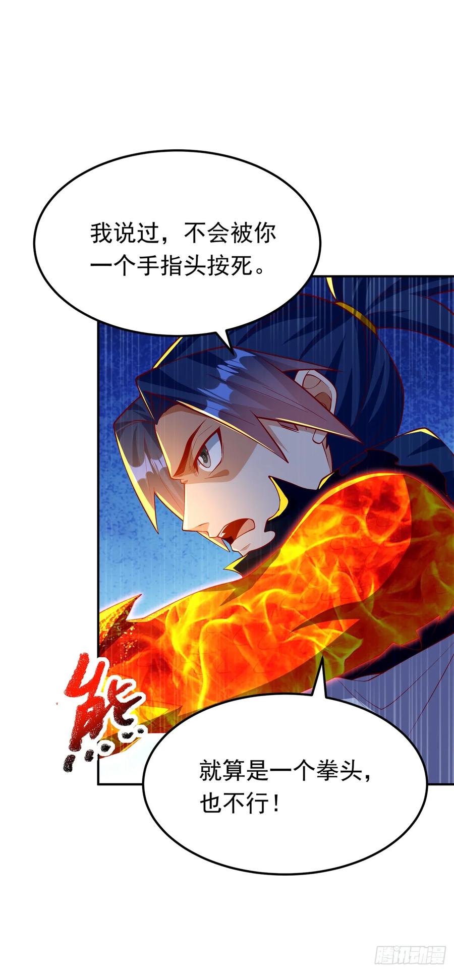 第295话一线生机-武逆-iCiyuan动漫（第9张）