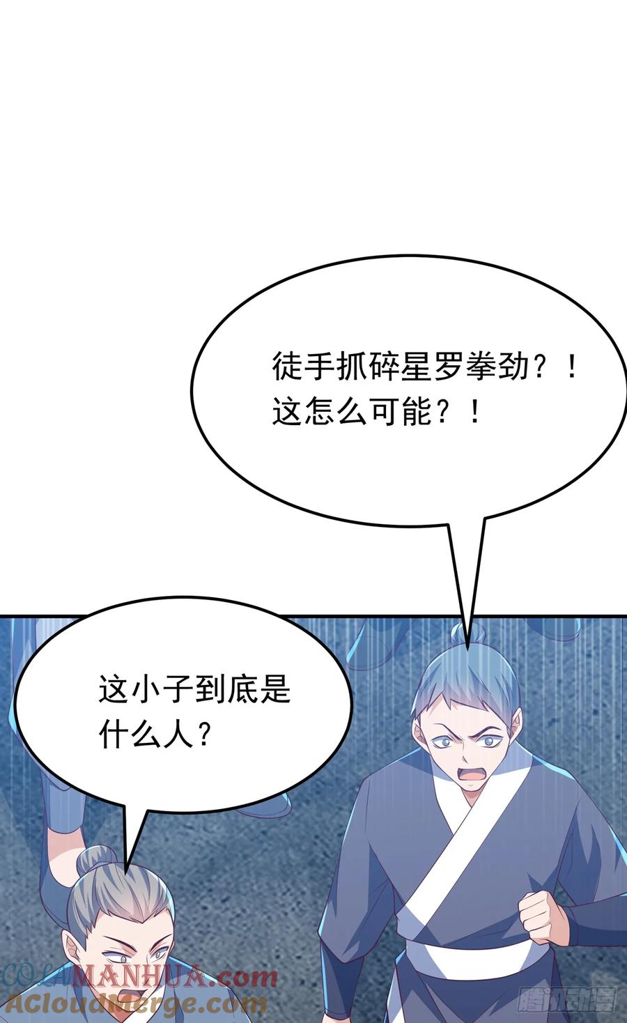 第295话一线生机-武逆-iCiyuan动漫（第12张）