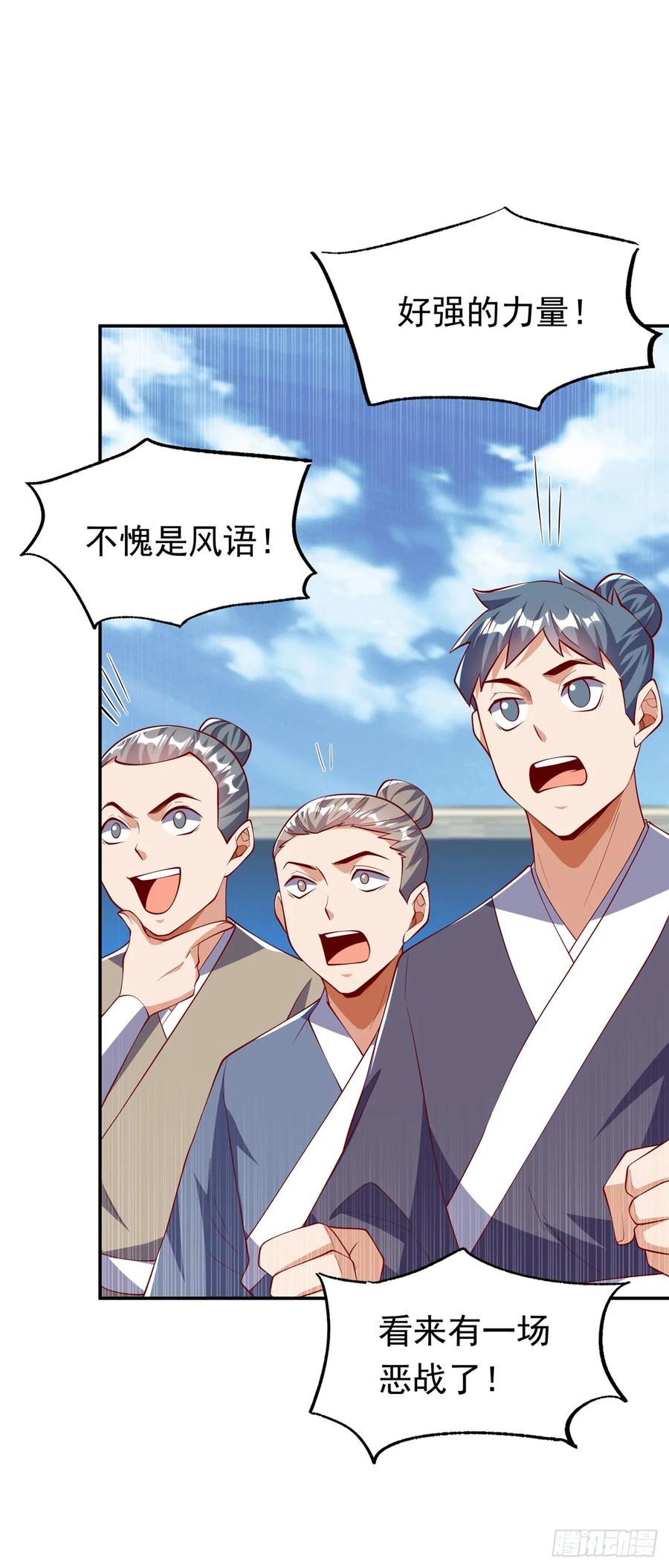 第296话家族的最强者！-武逆-iCiyuan动漫（第1张）