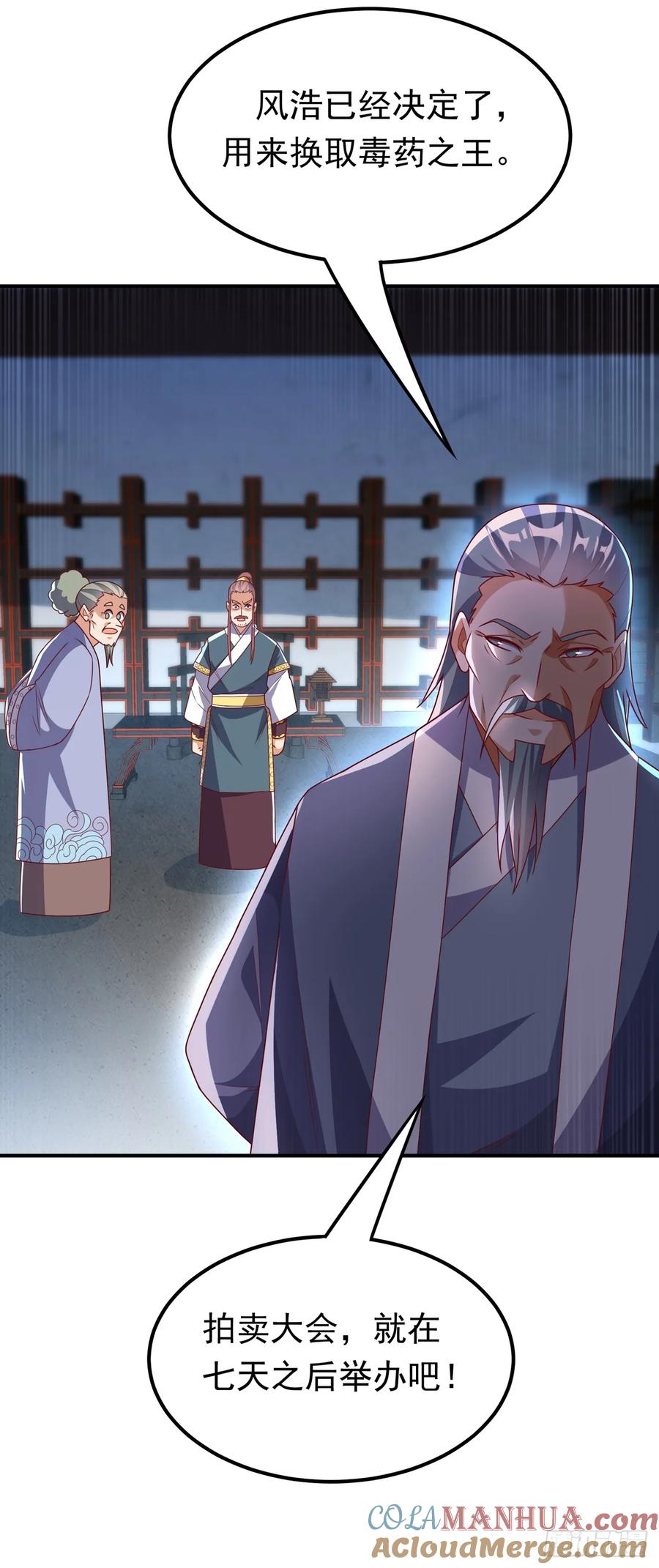第297话敢跟我赌一把吗？-武逆-iCiyuan动漫（第8张）