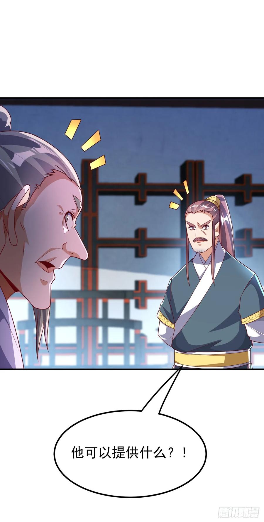 第297话敢跟我赌一把吗？-武逆-iCiyuan动漫（第5张）