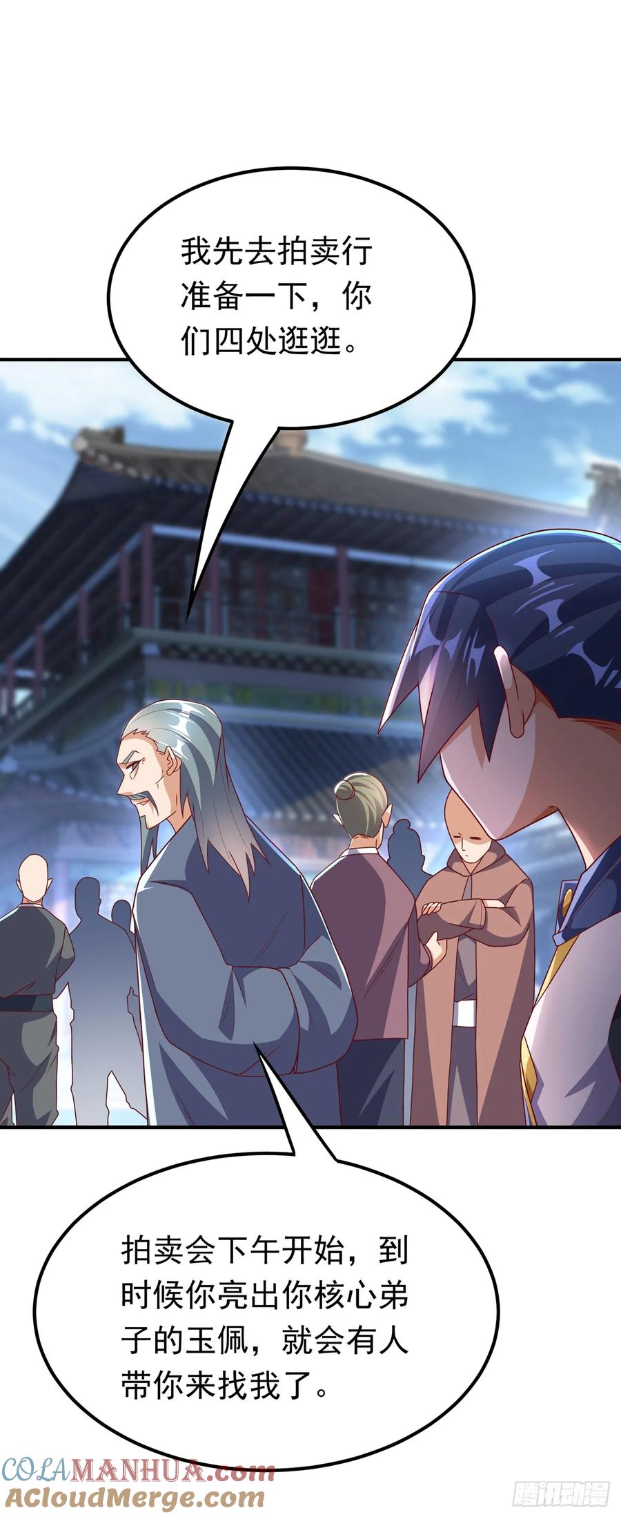 第297话敢跟我赌一把吗？-武逆-iCiyuan动漫（第12张）