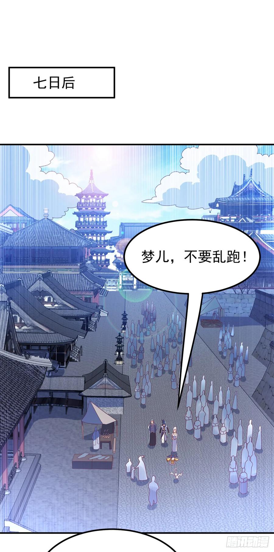 第297话敢跟我赌一把吗？-武逆-iCiyuan动漫（第9张）