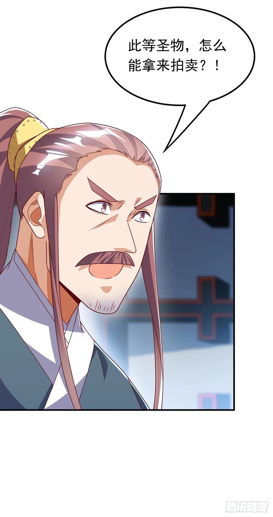 第297话敢跟我赌一把吗？-武逆-iCiyuan动漫（第7张）