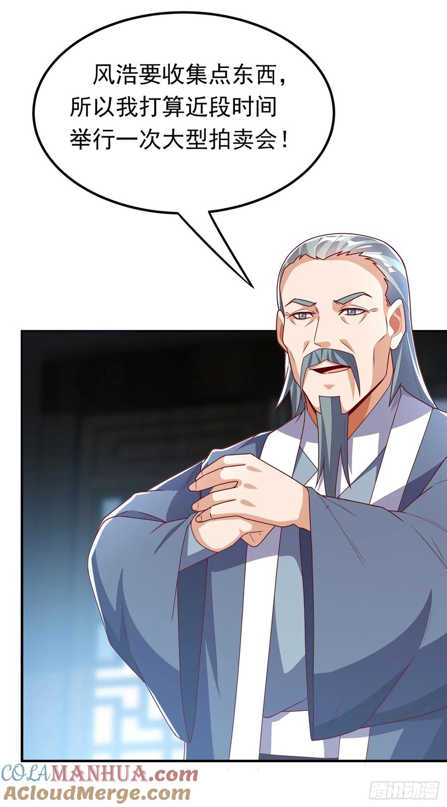 第297话敢跟我赌一把吗？-武逆-iCiyuan动漫（第2张）