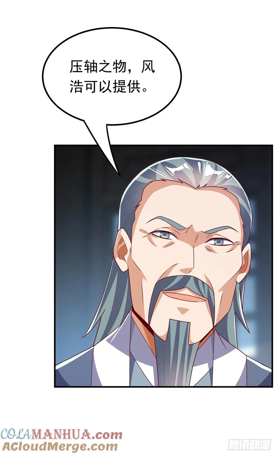 第297话敢跟我赌一把吗？-武逆-iCiyuan动漫（第4张）