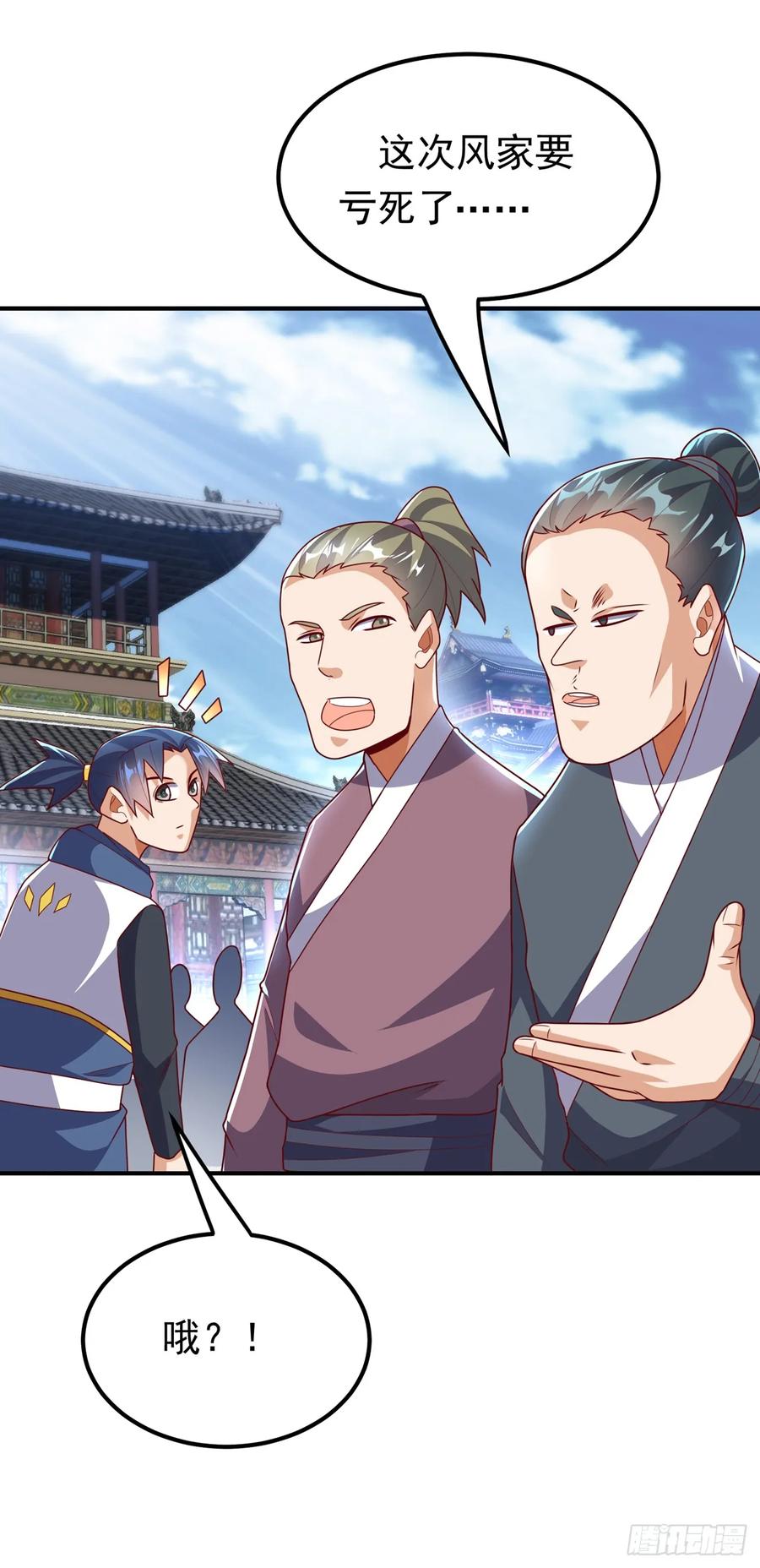 第297话敢跟我赌一把吗？-武逆-iCiyuan动漫（第13张）