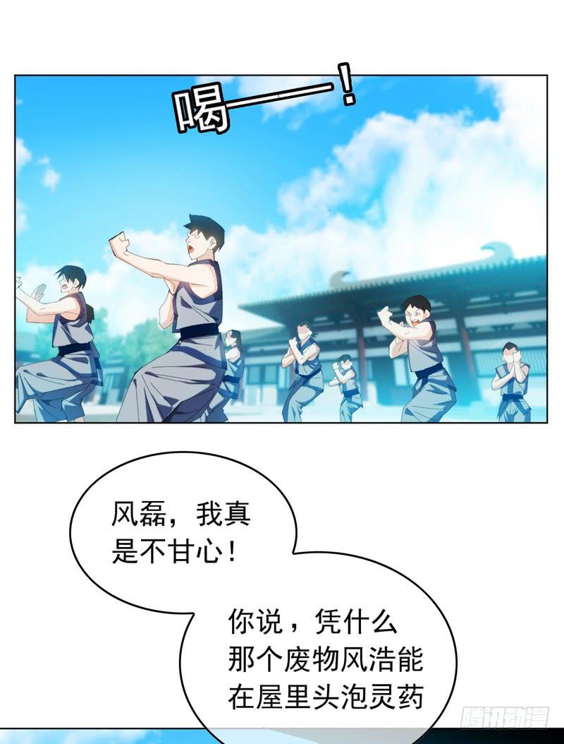 第1话废物少主-武逆-iCiyuan动漫（第8张）