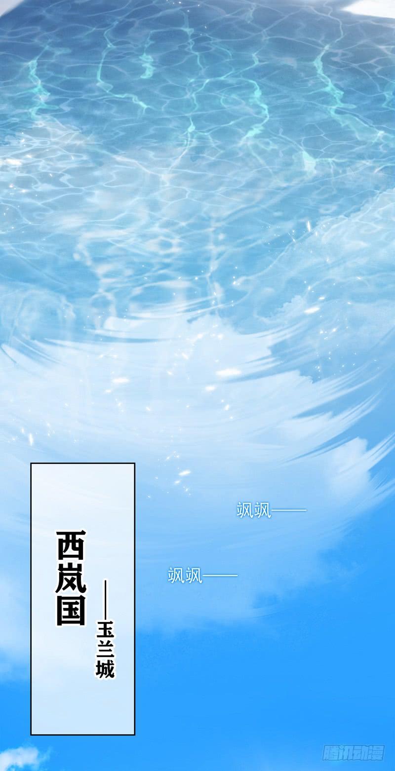 第1话废物少主-武逆-iCiyuan动漫（第4张）