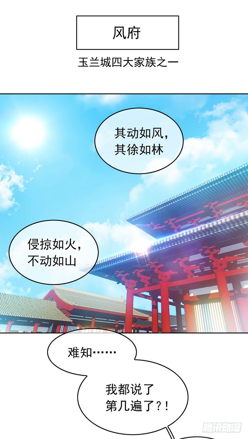 第1话废物少主-武逆-iCiyuan动漫（第6张）