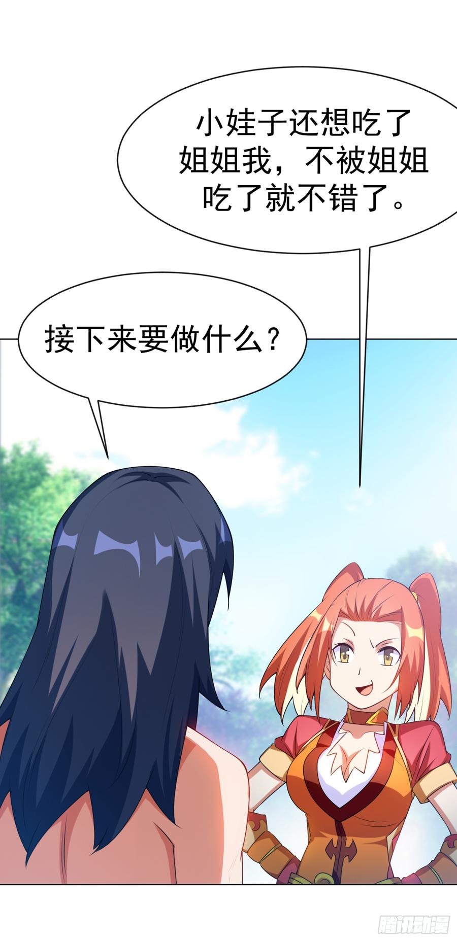 第28话该讨点利息了~-武逆-iCiyuan动漫（第13张）