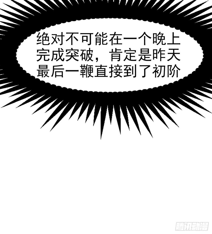 第28话该讨点利息了~-武逆-iCiyuan动漫（第10张）