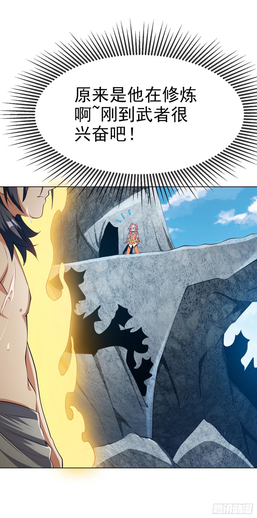 第28话该讨点利息了~-武逆-iCiyuan动漫（第6张）