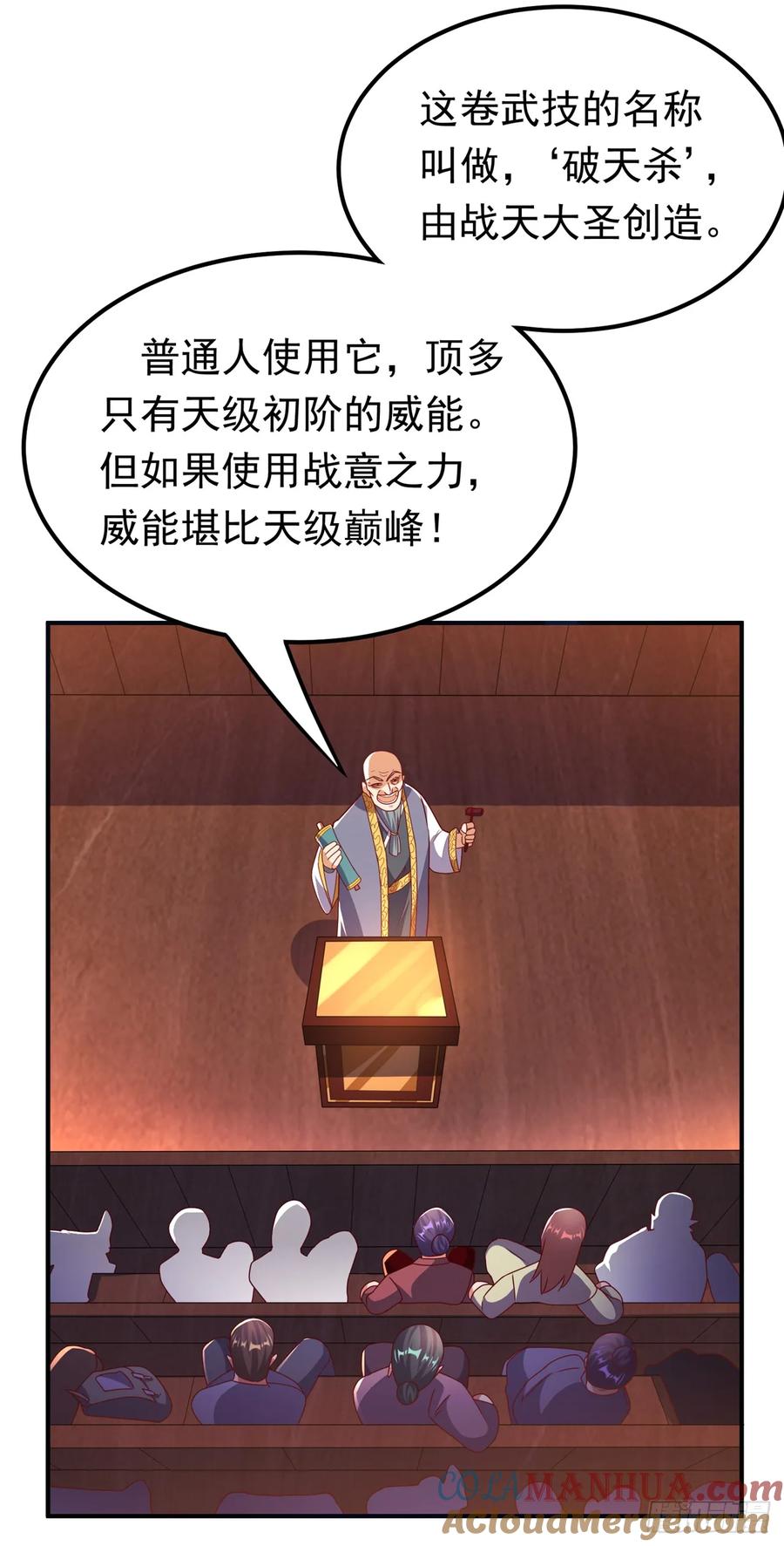 第298话两千万，绝对不亏！-武逆-iCiyuan动漫（第10张）