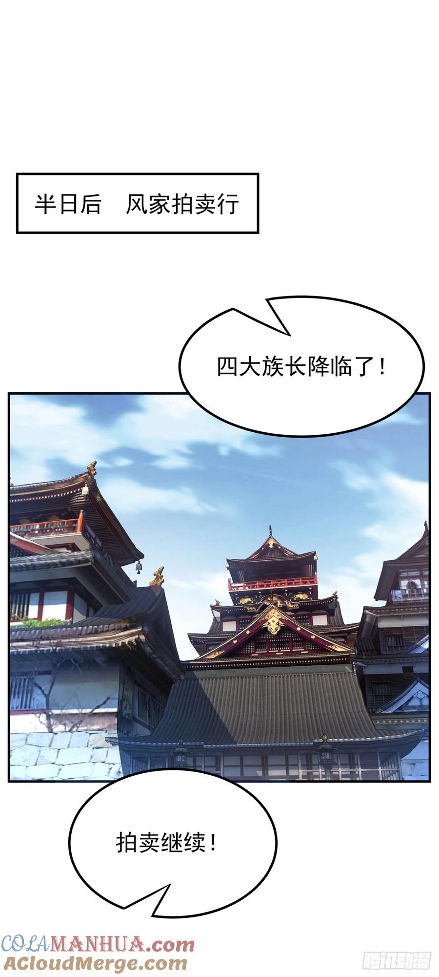 第298话两千万，绝对不亏！-武逆-iCiyuan动漫（第8张）