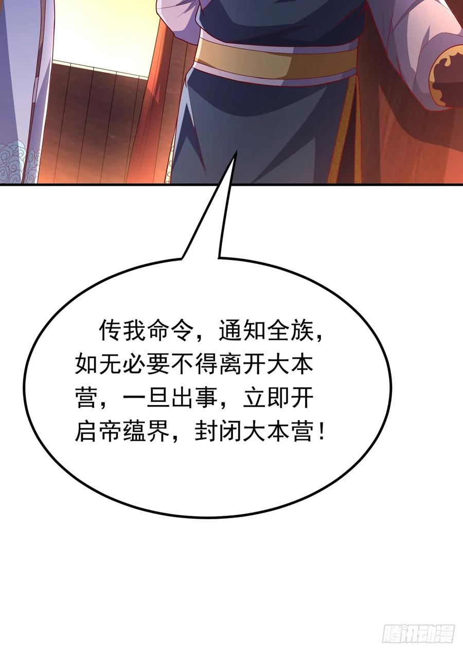 第299话琅邪圣子，你可敢战-武逆-iCiyuan动漫（第7张）