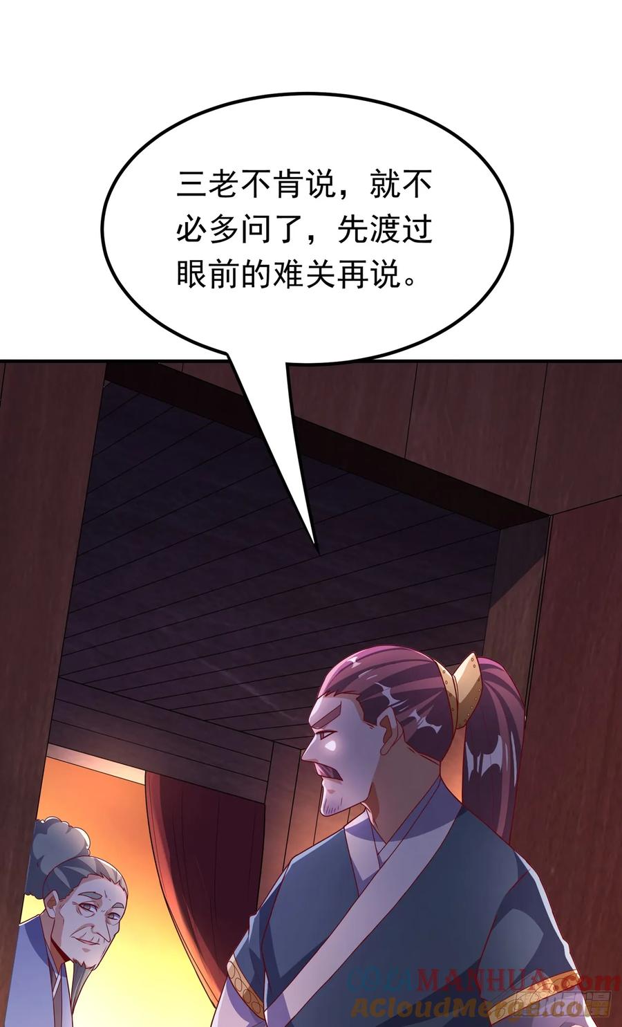 第299话琅邪圣子，你可敢战-武逆-iCiyuan动漫（第6张）