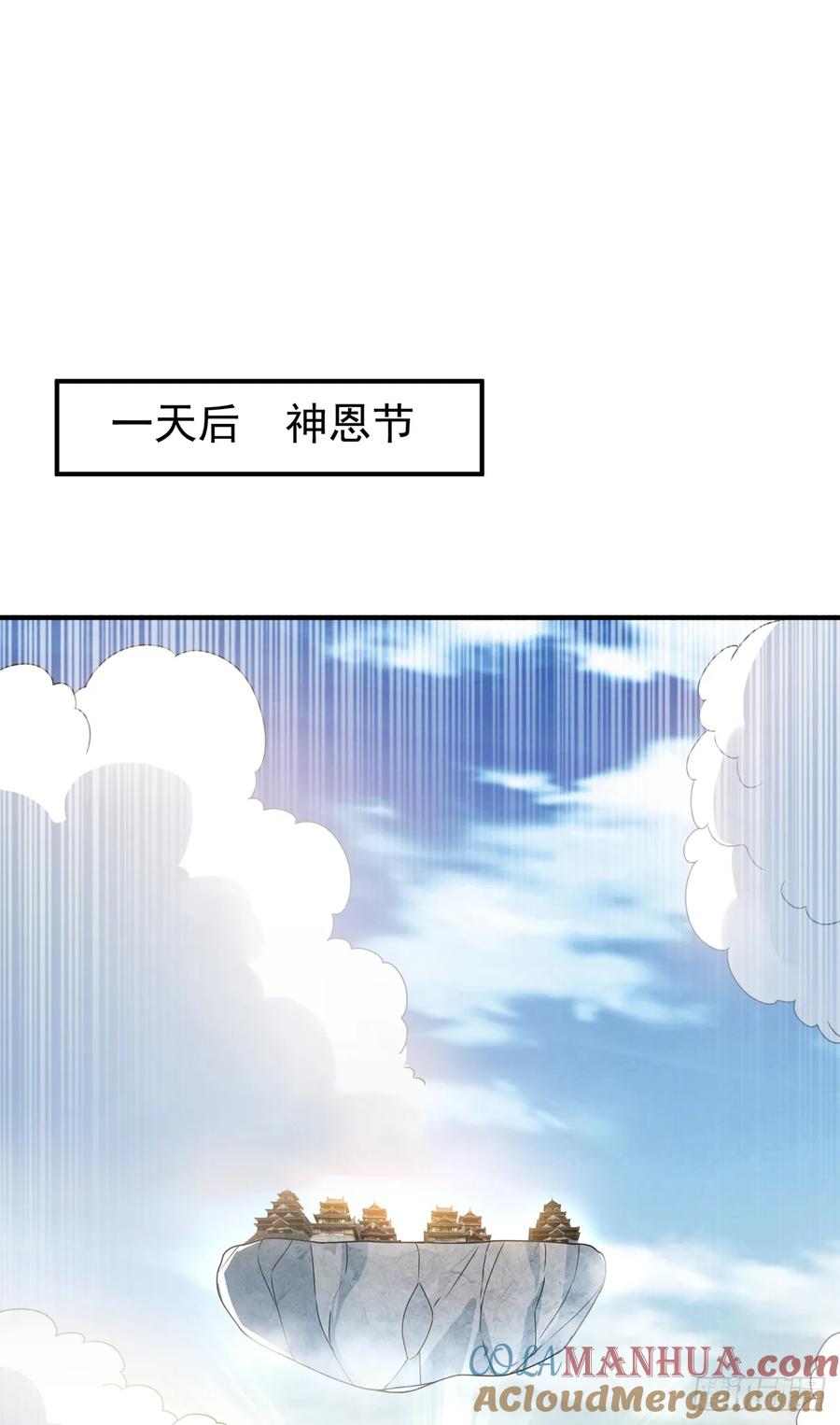 第299话琅邪圣子，你可敢战-武逆-iCiyuan动漫（第14张）
