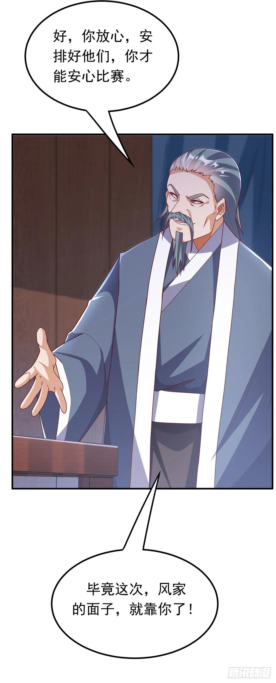 第299话琅邪圣子，你可敢战-武逆-iCiyuan动漫（第13张）