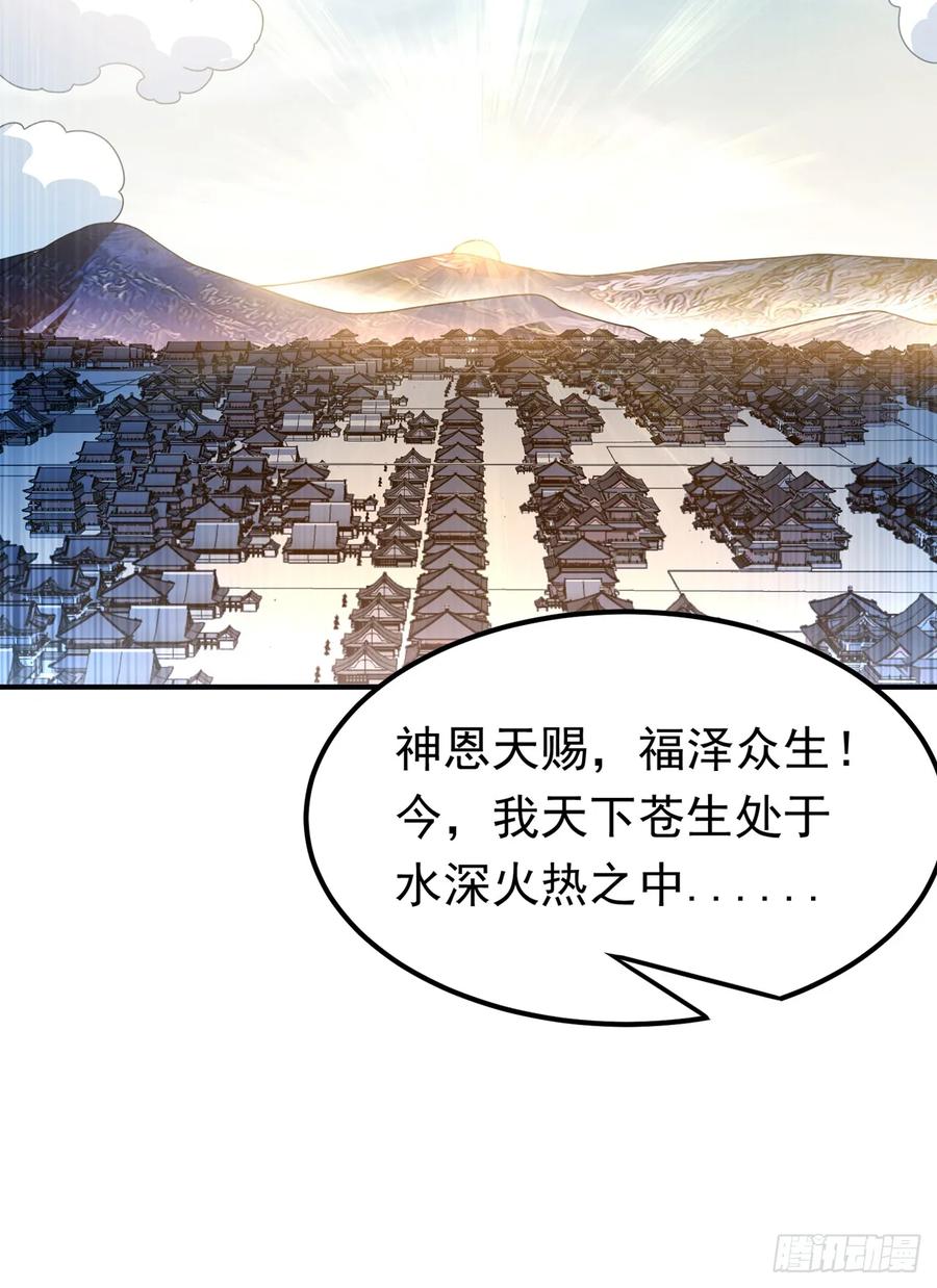 第299话琅邪圣子，你可敢战-武逆-iCiyuan动漫（第15张）