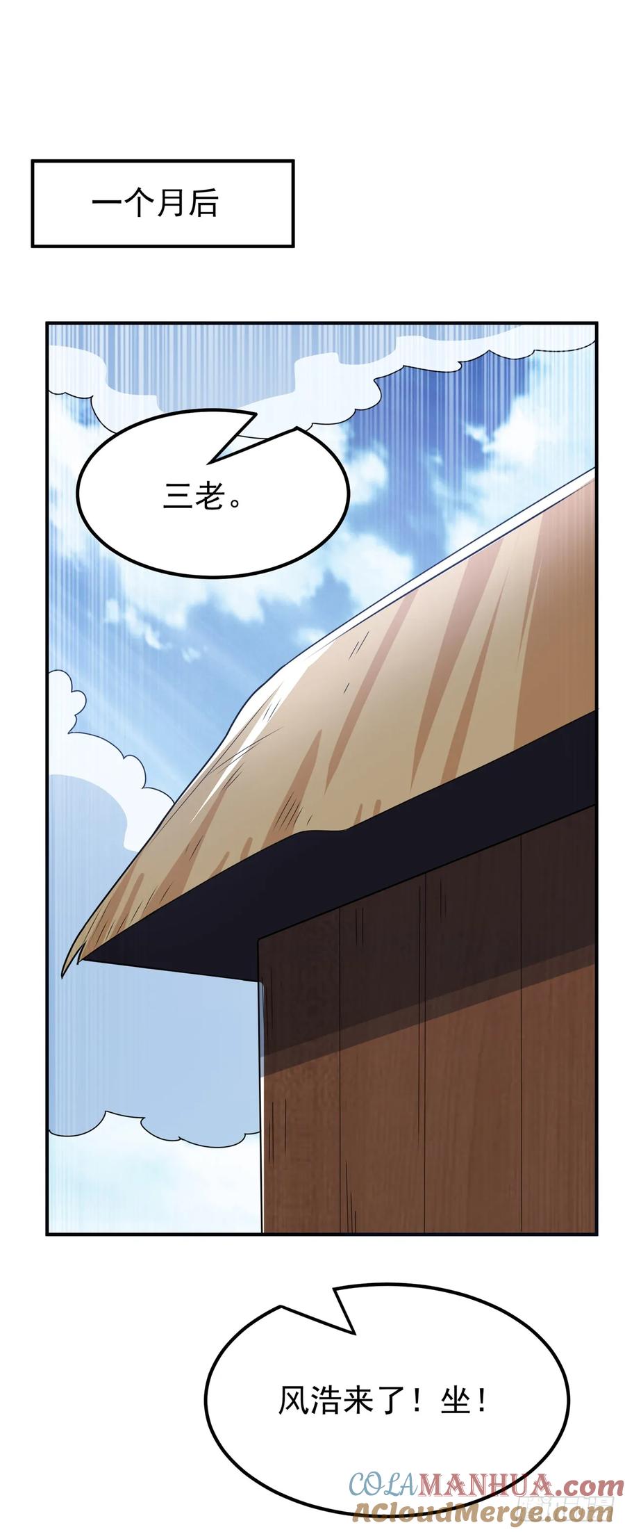 第299话琅邪圣子，你可敢战-武逆-iCiyuan动漫（第8张）