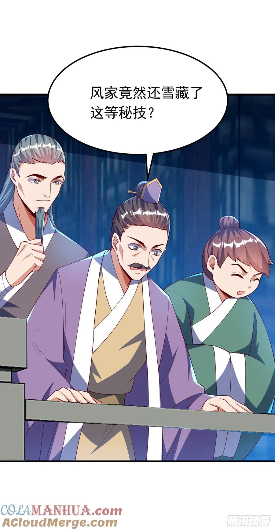 第300话就凭你？还不够格！-武逆-iCiyuan动漫（第10张）