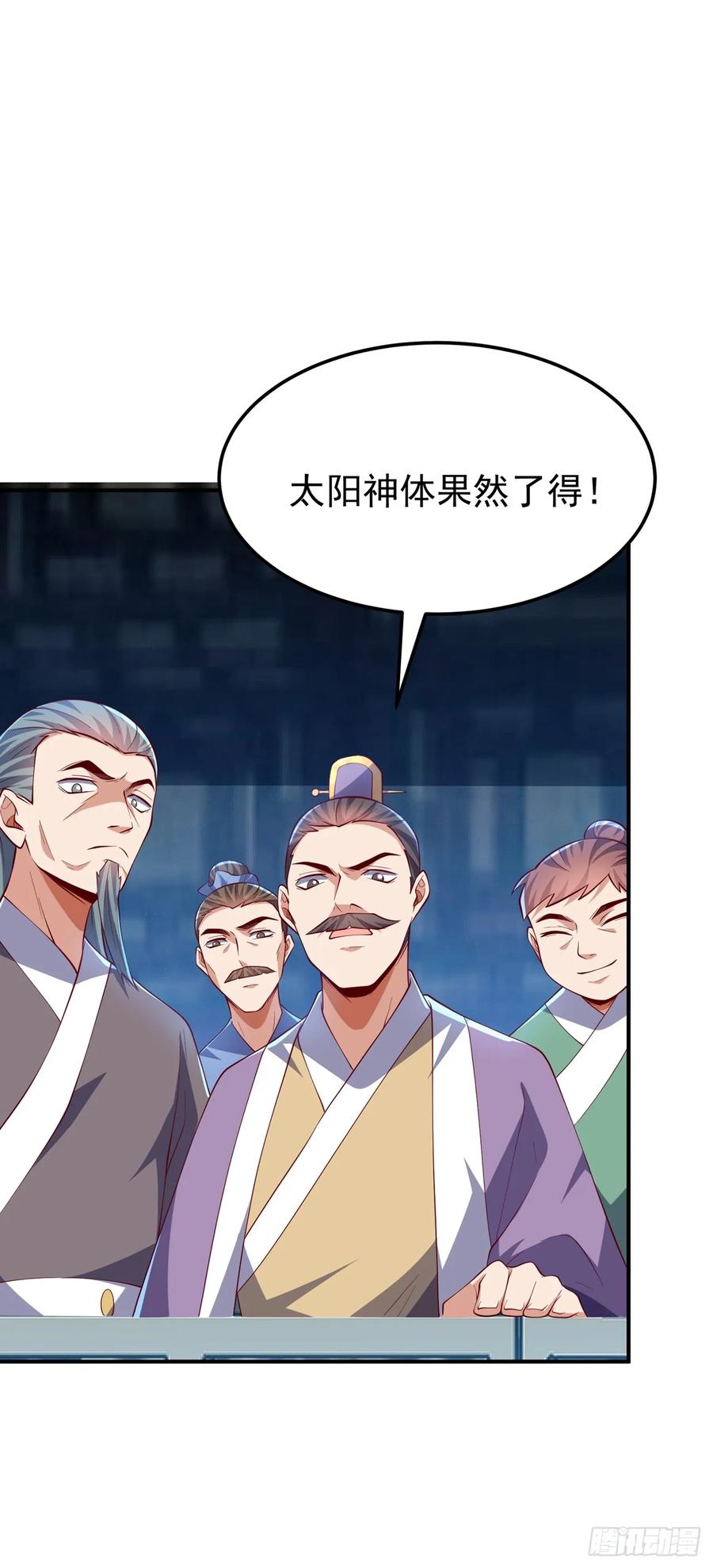 第300话就凭你？还不够格！-武逆-iCiyuan动漫（第3张）