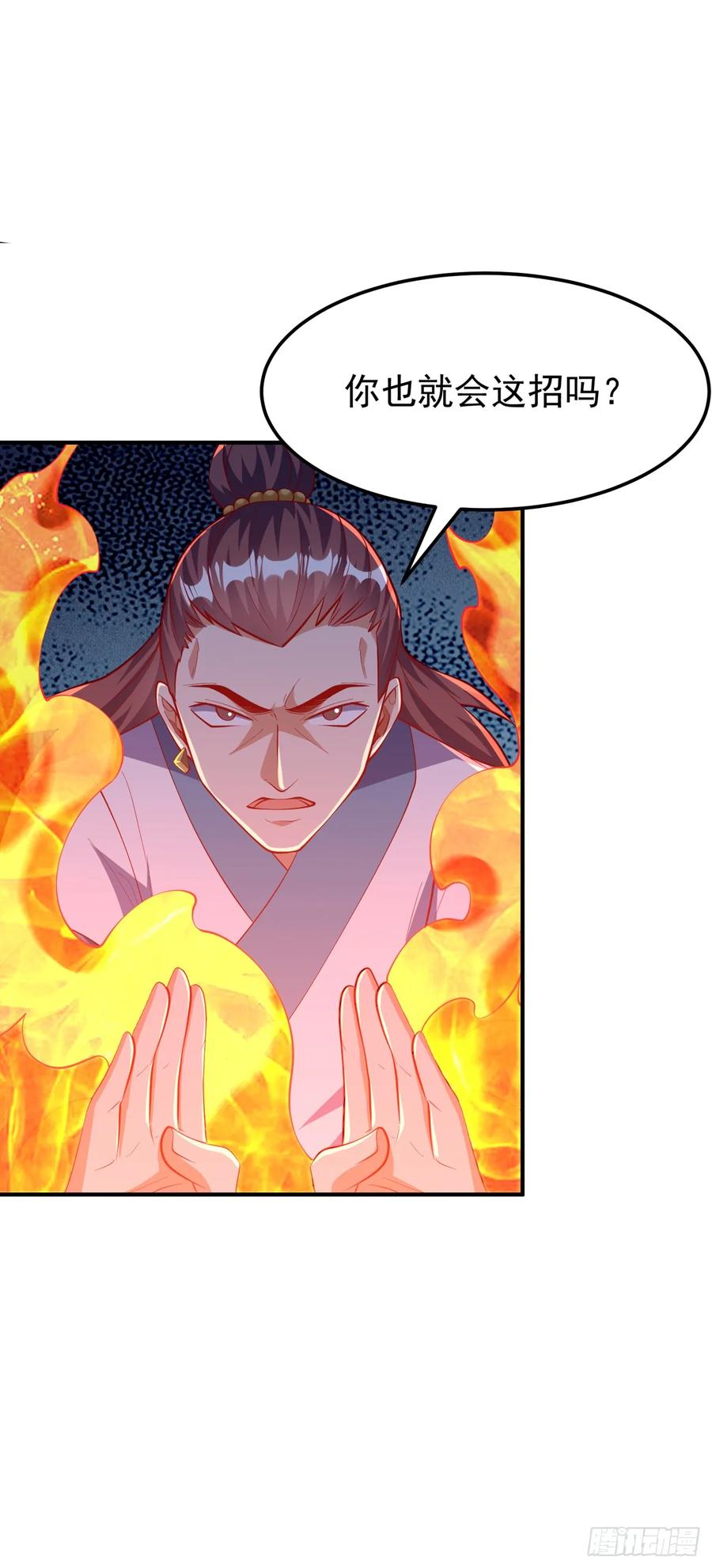 第300话就凭你？还不够格！-武逆-iCiyuan动漫（第11张）