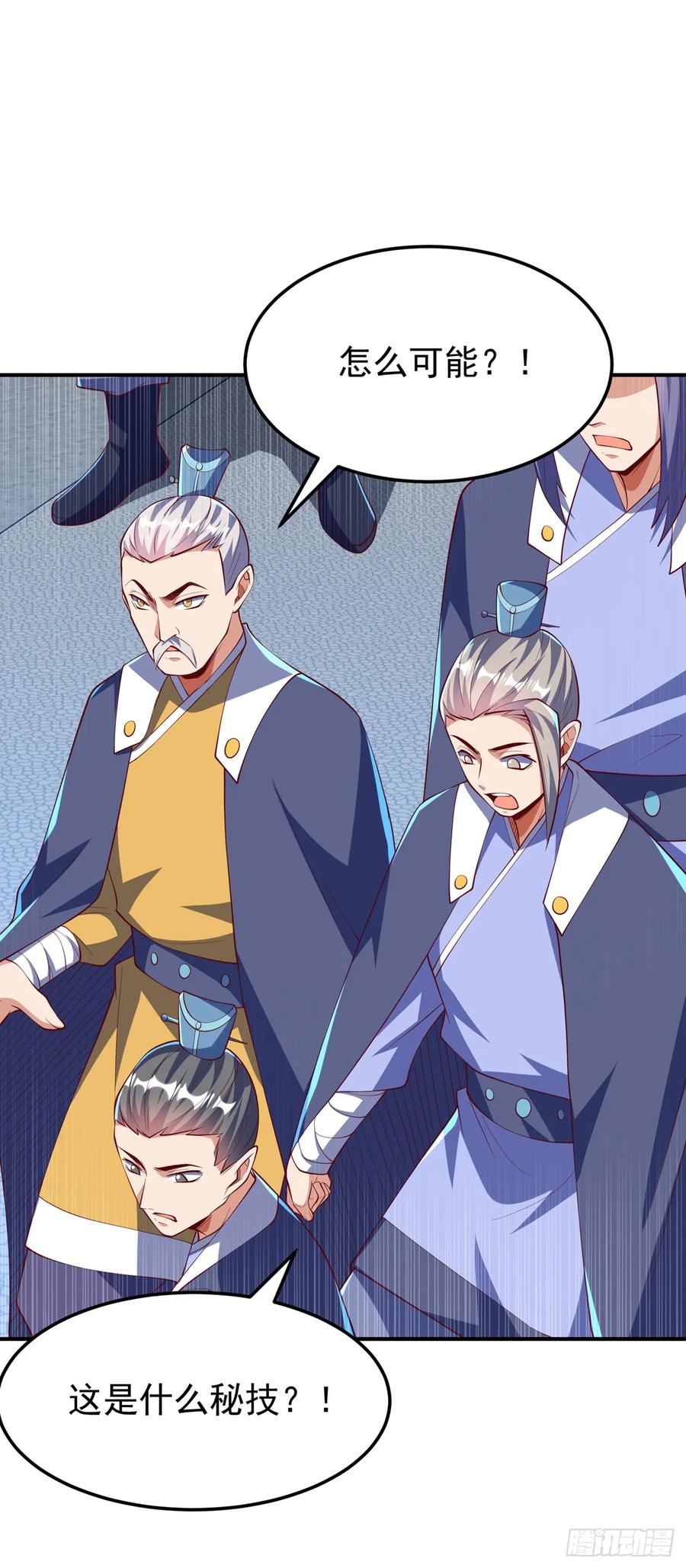 第300话就凭你？还不够格！-武逆-iCiyuan动漫（第9张）
