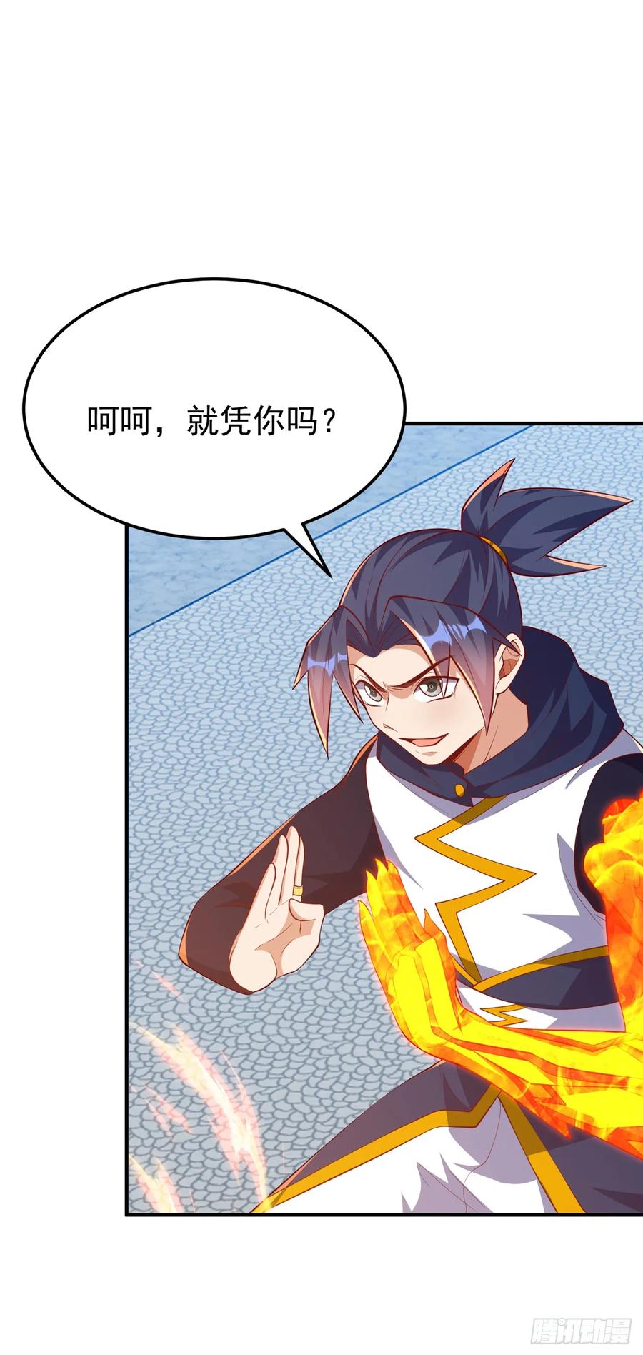 第300话就凭你？还不够格！-武逆-iCiyuan动漫（第13张）