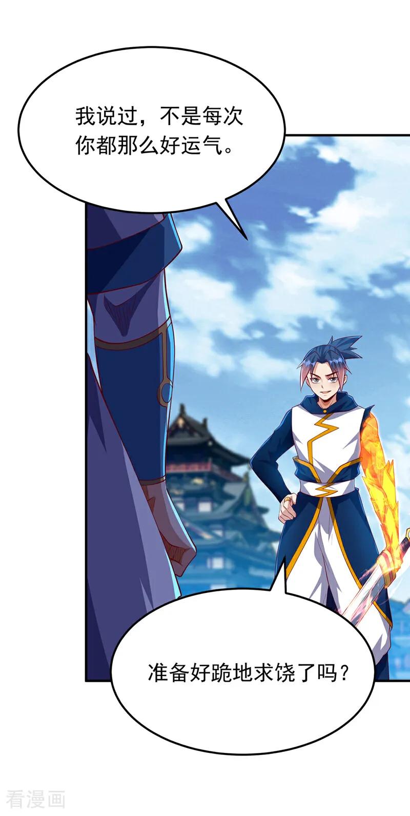 第301话那就彻底了断吧！-武逆-iCiyuan动漫（第11张）