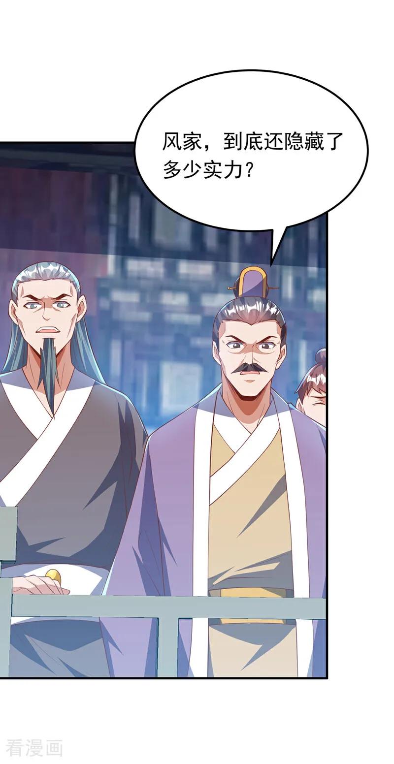 第301话那就彻底了断吧！-武逆-iCiyuan动漫（第7张）