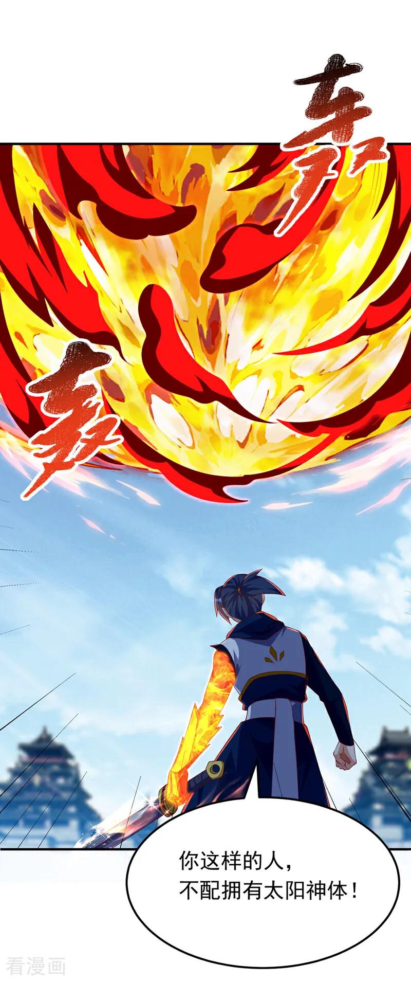 第301话那就彻底了断吧！-武逆-iCiyuan动漫（第3张）