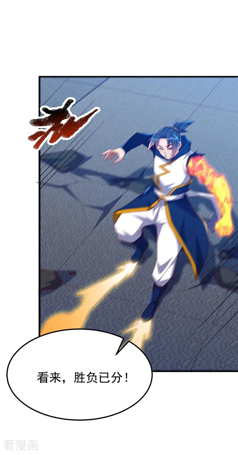 第302话游戏到此结束！-武逆-iCiyuan动漫（第1张）
