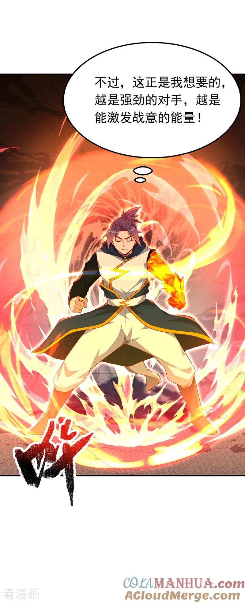 第302话游戏到此结束！-武逆-iCiyuan动漫（第4张）
