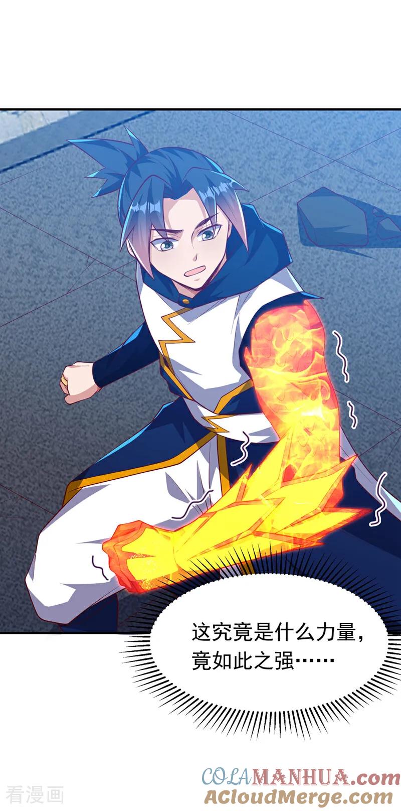 第302话游戏到此结束！-武逆-iCiyuan动漫（第2张）